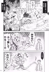 Page 83 of Akuma Musume Nisshi ~Kizutsuita Akuma Musume o Hirotte Yatta Otoko, Yagate...~ Vol.1 - preview thumbnail