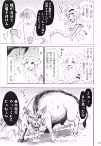 Page 84 of Akuma Musume Nisshi ~Kizutsuita Akuma Musume o Hirotte Yatta Otoko, Yagate...~ Vol.1 - preview thumbnail