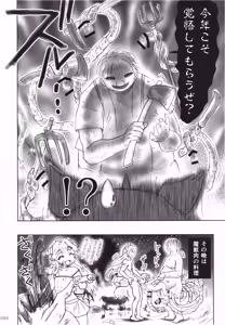 Page 85 of Akuma Musume Nisshi ~Kizutsuita Akuma Musume o Hirotte Yatta Otoko, Yagate...~ Vol.1 - preview thumbnail