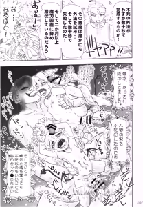 Page 96 of Akuma Musume Nisshi ~Kizutsuita Akuma Musume o Hirotte Yatta Otoko, Yagate...~ Vol.1 - preview thumbnail