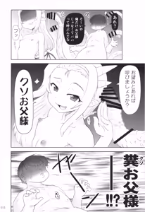 Page 13 of Akuma Musume Nisshi ~Kizutsuita Akuma Musume o Hirotte Yatta Otoko, Yagate...~ Vol.2 - preview thumbnail