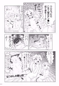 Page 19 of Akuma Musume Nisshi ~Kizutsuita Akuma Musume o Hirotte Yatta Otoko, Yagate...~ Vol.2 - preview thumbnail