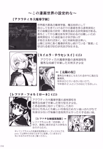 Page 197 of Akuma Musume Nisshi ~Kizutsuita Akuma Musume o Hirotte Yatta Otoko, Yagate...~ Vol.2 - preview thumbnail