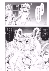 Page 29 of Akuma Musume Nisshi ~Kizutsuita Akuma Musume o Hirotte Yatta Otoko, Yagate...~ Vol.2 - preview thumbnail