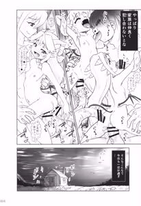 Page 35 of Akuma Musume Nisshi ~Kizutsuita Akuma Musume o Hirotte Yatta Otoko, Yagate...~ Vol.2 - preview thumbnail