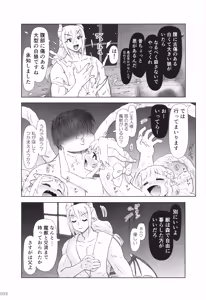 Page 37 of Akuma Musume Nisshi ~Kizutsuita Akuma Musume o Hirotte Yatta Otoko, Yagate...~ Vol.2 - preview thumbnail