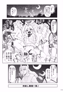 Page 38 of Akuma Musume Nisshi ~Kizutsuita Akuma Musume o Hirotte Yatta Otoko, Yagate...~ Vol.2 - preview thumbnail