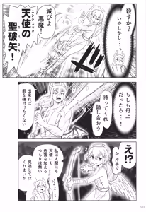 Page 44 of Akuma Musume Nisshi ~Kizutsuita Akuma Musume o Hirotte Yatta Otoko, Yagate...~ Vol.2 - preview thumbnail