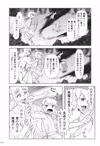 Page 45 of Akuma Musume Nisshi ~Kizutsuita Akuma Musume o Hirotte Yatta Otoko, Yagate...~ Vol.2 - preview thumbnail