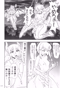 Page 47 of Akuma Musume Nisshi ~Kizutsuita Akuma Musume o Hirotte Yatta Otoko, Yagate...~ Vol.2 - preview thumbnail