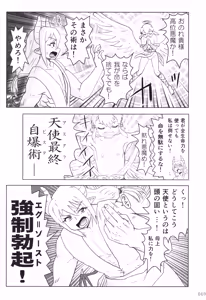 Page 48 of Akuma Musume Nisshi ~Kizutsuita Akuma Musume o Hirotte Yatta Otoko, Yagate...~ Vol.2 - preview thumbnail