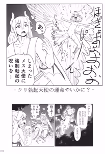 Page 49 of Akuma Musume Nisshi ~Kizutsuita Akuma Musume o Hirotte Yatta Otoko, Yagate...~ Vol.2 - preview thumbnail