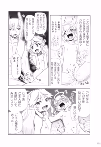 Page 50 of Akuma Musume Nisshi ~Kizutsuita Akuma Musume o Hirotte Yatta Otoko, Yagate...~ Vol.2 - preview thumbnail