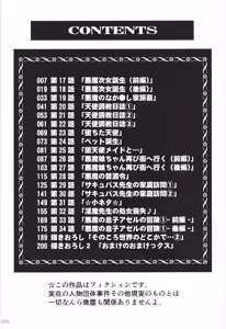 Page 5 of Akuma Musume Nisshi ~Kizutsuita Akuma Musume o Hirotte Yatta Otoko, Yagate...~ Vol.2 - preview thumbnail
