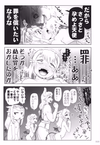 Page 58 of Akuma Musume Nisshi ~Kizutsuita Akuma Musume o Hirotte Yatta Otoko, Yagate...~ Vol.2 - preview thumbnail