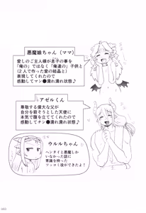 Page 59 of Akuma Musume Nisshi ~Kizutsuita Akuma Musume o Hirotte Yatta Otoko, Yagate...~ Vol.2 - preview thumbnail