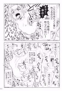Page 63 of Akuma Musume Nisshi ~Kizutsuita Akuma Musume o Hirotte Yatta Otoko, Yagate...~ Vol.2 - preview thumbnail