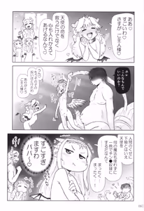 Page 66 of Akuma Musume Nisshi ~Kizutsuita Akuma Musume o Hirotte Yatta Otoko, Yagate...~ Vol.2 - preview thumbnail