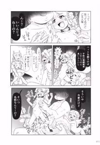 Page 74 of Akuma Musume Nisshi ~Kizutsuita Akuma Musume o Hirotte Yatta Otoko, Yagate...~ Vol.2 - preview thumbnail