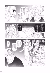 Page 75 of Akuma Musume Nisshi ~Kizutsuita Akuma Musume o Hirotte Yatta Otoko, Yagate...~ Vol.2 - preview thumbnail