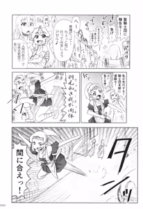 Page 89 of Akuma Musume Nisshi ~Kizutsuita Akuma Musume o Hirotte Yatta Otoko, Yagate...~ Vol.2 - preview thumbnail