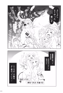 Page 9 of Akuma Musume Nisshi ~Kizutsuita Akuma Musume o Hirotte Yatta Otoko, Yagate...~ Vol.2 - preview thumbnail