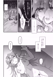 Page 16 of Kakushyaku Akumuni Shizumu - preview thumbnail