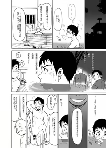 Page 13 of Hannyatou Kongou - preview thumbnail