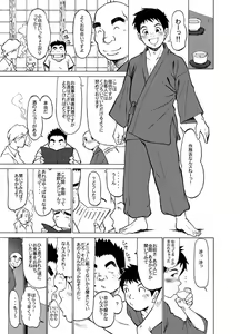 Page 10 of Hannyatou Kongou - preview thumbnail