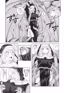 Page 11 of Nie ha nikuyoku ni oboreru - preview thumbnail