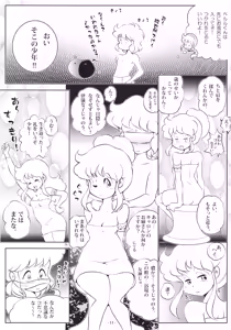 Page 11 of Cream Lemon 40th ANNIVERSARY SIDE A - preview thumbnail