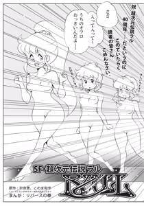 Page 13 of Cream Lemon 40th ANNIVERSARY SIDE A - preview thumbnail