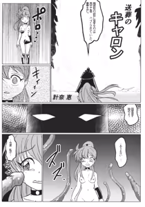 Page 32 of Cream Lemon 40th ANNIVERSARY SIDE A - preview thumbnail