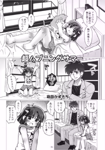 Page 52 of Cream Lemon 40th ANNIVERSARY SIDE A - preview thumbnail