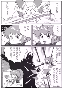 Page 57 of Cream Lemon 40th ANNIVERSARY SIDE A - preview thumbnail