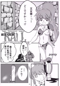 Page 58 of Cream Lemon 40th ANNIVERSARY SIDE A - preview thumbnail