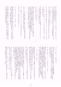 Page 71 of Cream Lemon 40th ANNIVERSARY SIDE A - preview thumbnail