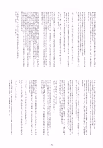 Page 75 of Cream Lemon 40th ANNIVERSARY SIDE A - preview thumbnail
