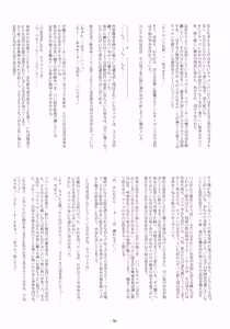 Page 76 of Cream Lemon 40th ANNIVERSARY SIDE A - preview thumbnail