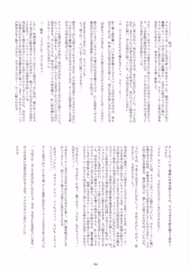 Page 79 of Cream Lemon 40th ANNIVERSARY SIDE A - preview thumbnail