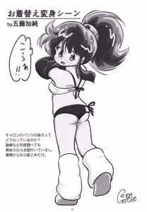 Page 32 of Cream Lemon 40th ANNIVERSARY SIDE B - preview thumbnail