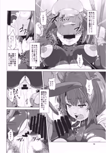 Page 16 of Kiseichuu senyou suana heto kaerareru onnna boukenshya - preview thumbnail