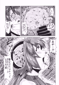 Page 19 of Kiseichuu senyou suana heto kaerareru onnna boukenshya - preview thumbnail