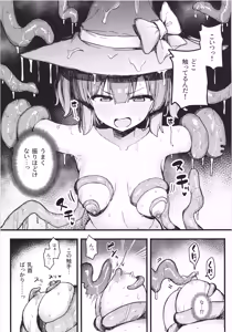 Page 15 of S-kyuu Boukensha no Watashi ga Shokushu Nanka ni Ochiru Wake Nai!! - preview thumbnail