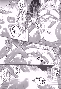 Page 19 of Majo no Kairaku Kenkyuujo - preview thumbnail