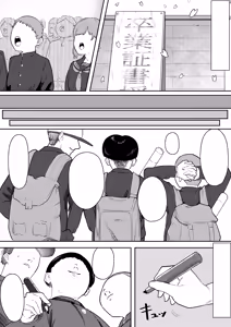 Page 22 of Kusogaki Saimin VS Mesuinu Madoka - preview thumbnail