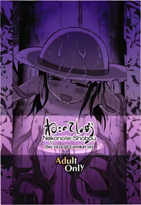 Page 2 of Grope Trap -Youjyu no Mimizu- - preview thumbnail