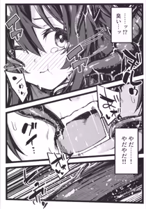 Page 12 of DEFEAT OF RUBY Buzama！Shokusyu jigoku haibokuhen！！ - preview thumbnail