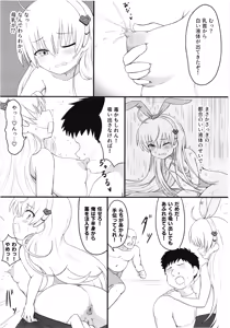 Page 15 of Boreas-chan VS Nuchonucho no Yakata - preview thumbnail