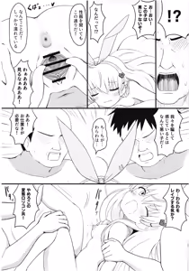 Page 16 of Boreas-chan VS Nuchonucho no Yakata - preview thumbnail